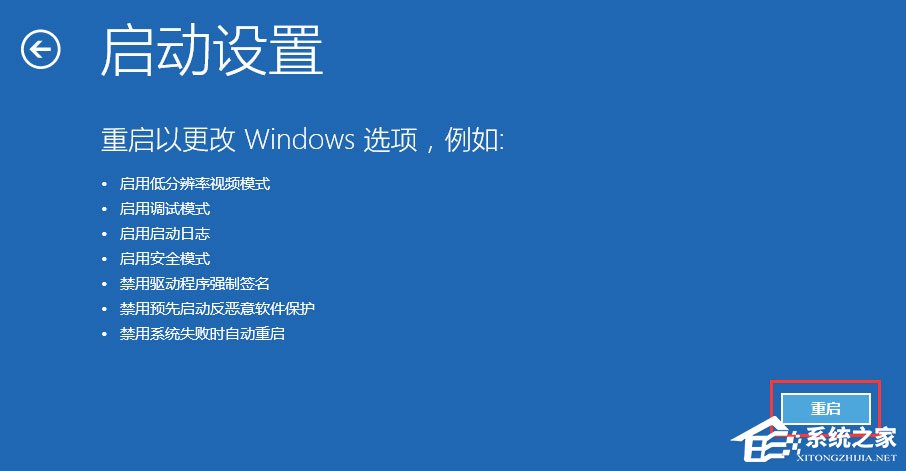 Win10開(kāi)機(jī)提示“你的電腦將在一分鐘后自動(dòng)重啟”怎么辦？