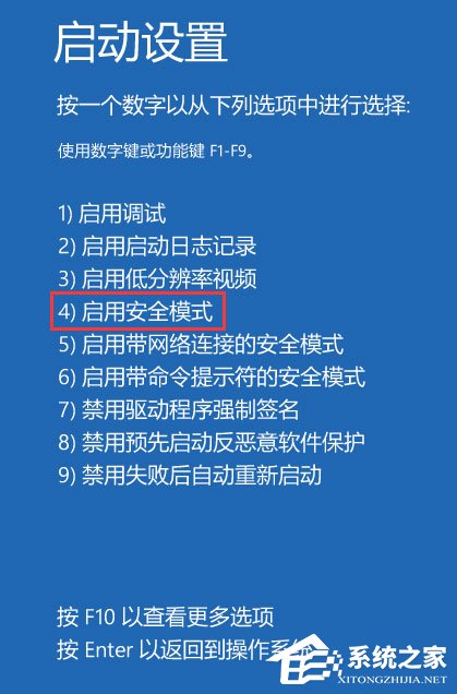 Win10開(kāi)機(jī)提示“你的電腦將在一分鐘后自動(dòng)重啟”怎么辦？