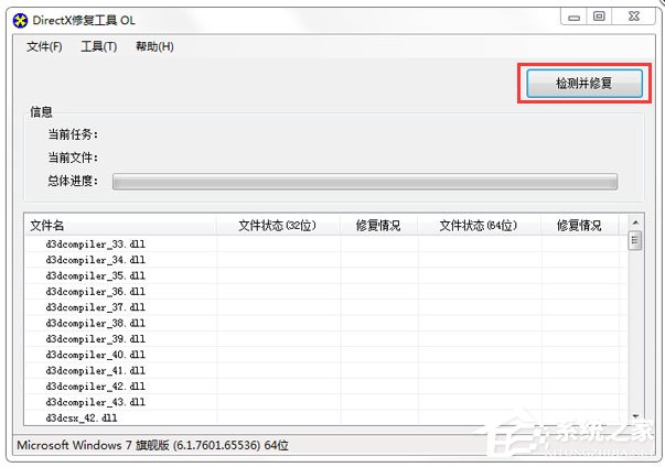 Win7系統(tǒng)運(yùn)行鬼泣5提示“丟失d3dcompiler_43.dll”怎么辦？
