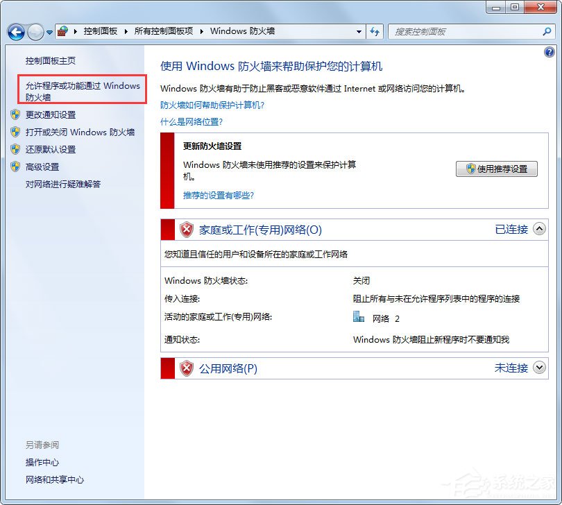 Win7系統Steam更新失敗怎么辦？
