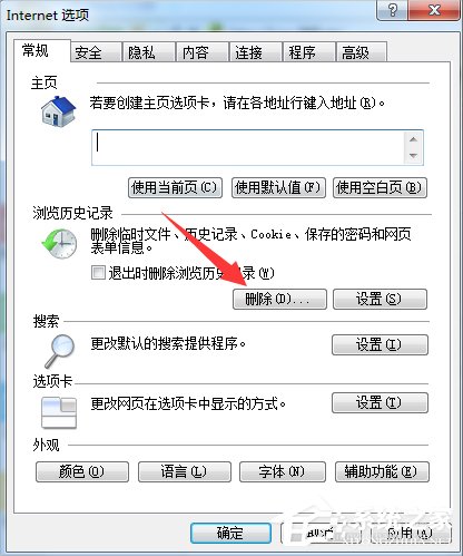 Windows7系統DNF更新不動怎么辦？