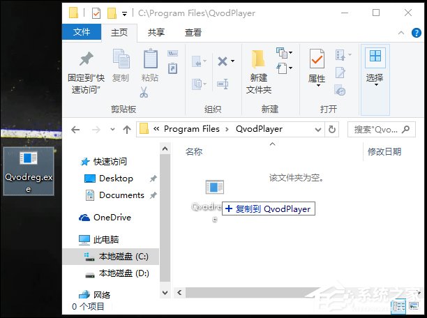 Win10系統安裝軟件時提示“不能打開要寫入的文件”怎么解決？