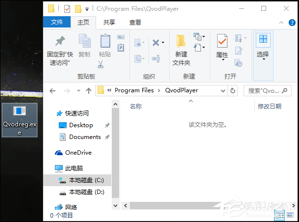 Win10系統安裝軟件時提示“不能打開要寫入的文件”怎么解決？