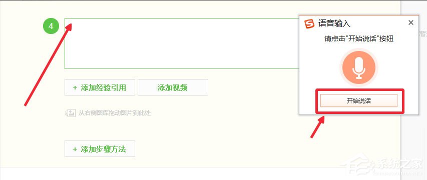 Win10如何實(shí)現(xiàn)電腦語音輸入？Win10使用搜狗輸入法語音輸入文字的方法
