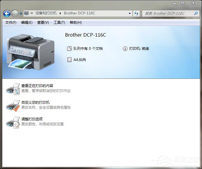 Win7安裝網(wǎng)絡(luò)打印機(jī)時(shí)提示“打印處理器不存在”怎么處理？