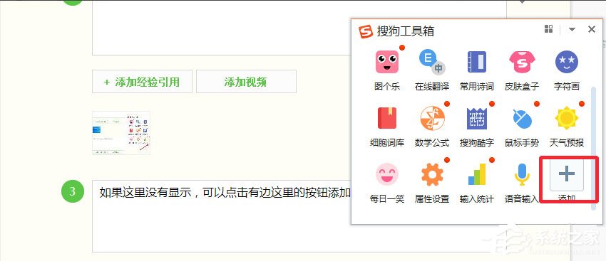 Win10如何實(shí)現(xiàn)電腦語音輸入？Win10使用搜狗輸入法語音輸入文字的方法