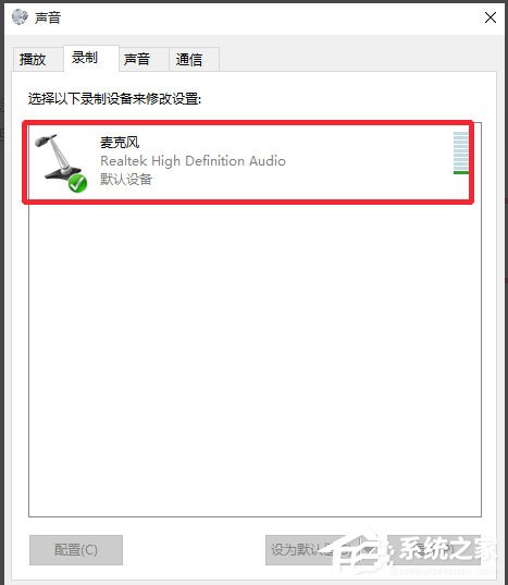 Win10如何實(shí)現(xiàn)電腦語音輸入？Win10使用搜狗輸入法語音輸入文字的方法