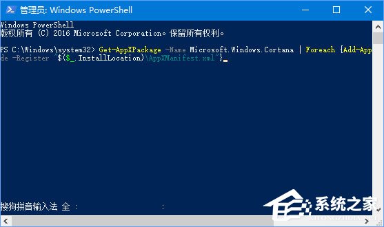 Win10打開Edge瀏覽器提示“糟糕！我們的連接似乎斷了”怎么辦？