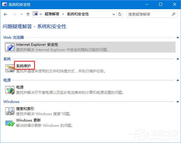 Win10打開Edge瀏覽器提示“糟糕！我們的連接似乎斷了”怎么辦？