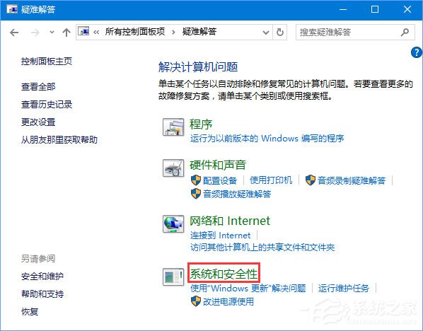 Win10打開Edge瀏覽器提示“糟糕！我們的連接似乎斷了”怎么辦？