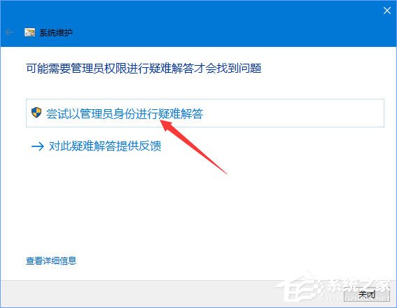 Win10打開Edge瀏覽器提示“糟糕！我們的連接似乎斷了”怎么辦？
