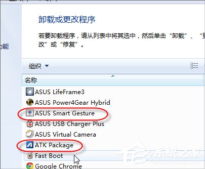 Win7筆記本觸摸板關不掉怎么辦？