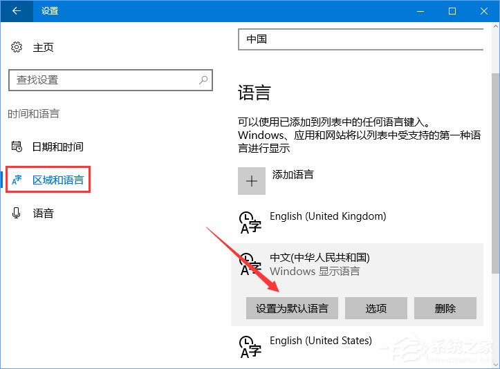 Win10應(yīng)用商店變成英文怎么改成中文？