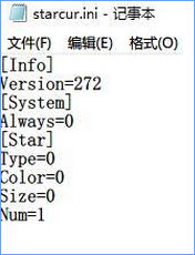 Win10每次開機都會自動彈出starcur.ini文本文件怎么辦？