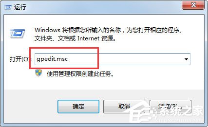 Win7任務(wù)管理器被停用如何解決？