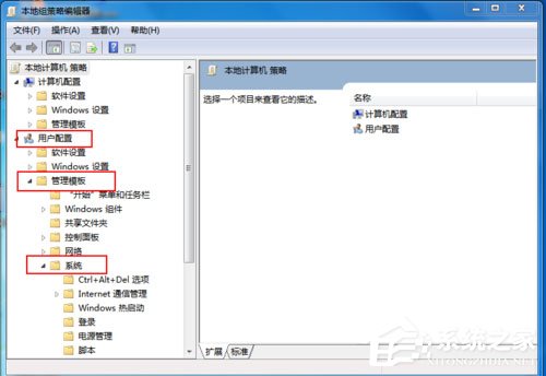 Win7任務(wù)管理器被停用如何解決？