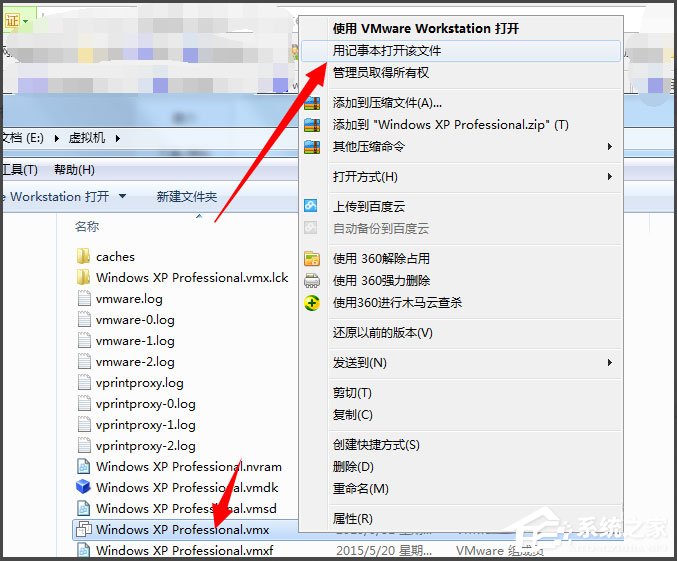 Win7系統(tǒng)打開虛擬機(jī)提示“句柄無(wú)效”怎么解決？
