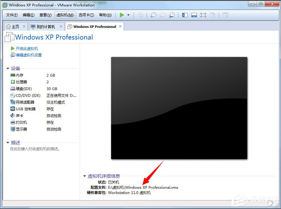 Win7系統(tǒng)打開虛擬機(jī)提示“句柄無(wú)效”怎么解決？