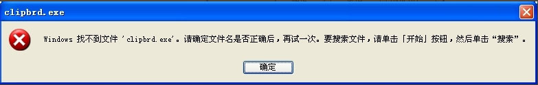 WinXP系統如何查看剪貼板內容？WinXP系統打開剪貼板查看器的方法