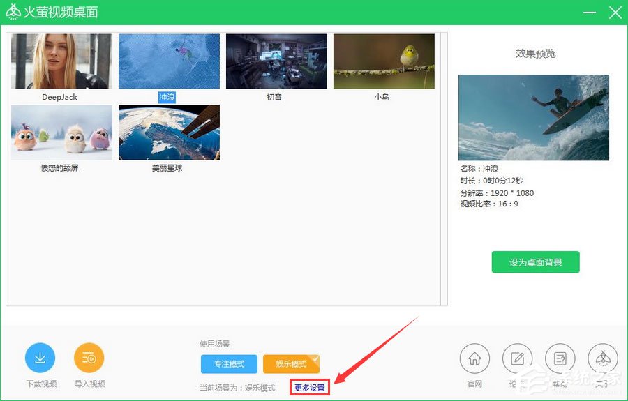 Win10使用火螢視頻桌面沒聲音怎么解決？