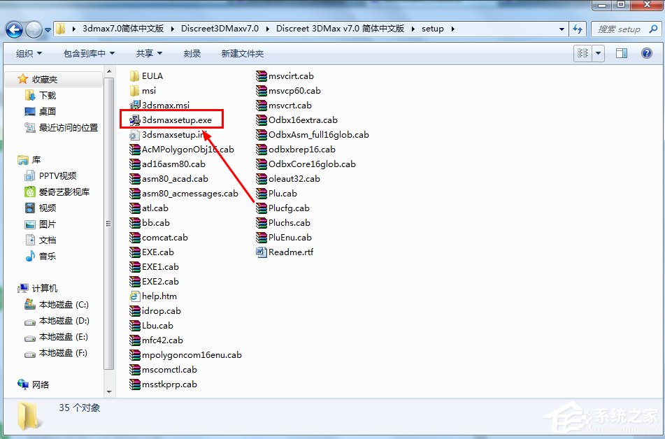 Win7系統(tǒng)怎么安裝3dmax7.0？