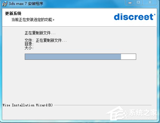 Win7系統(tǒng)怎么安裝3dmax7.0？