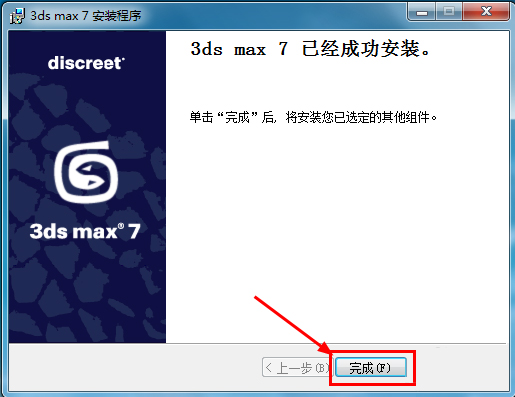 Win7系統(tǒng)怎么安裝3dmax7.0？