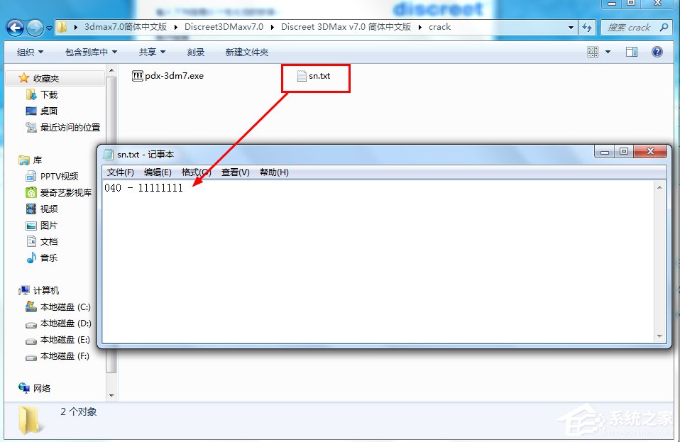 Win7系統(tǒng)怎么安裝3dmax7.0？
