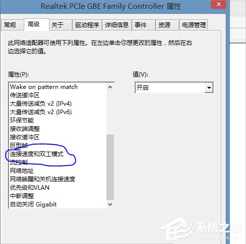 Win8.1提示以太網(wǎng)沒有有效的ip配置怎么辦？
