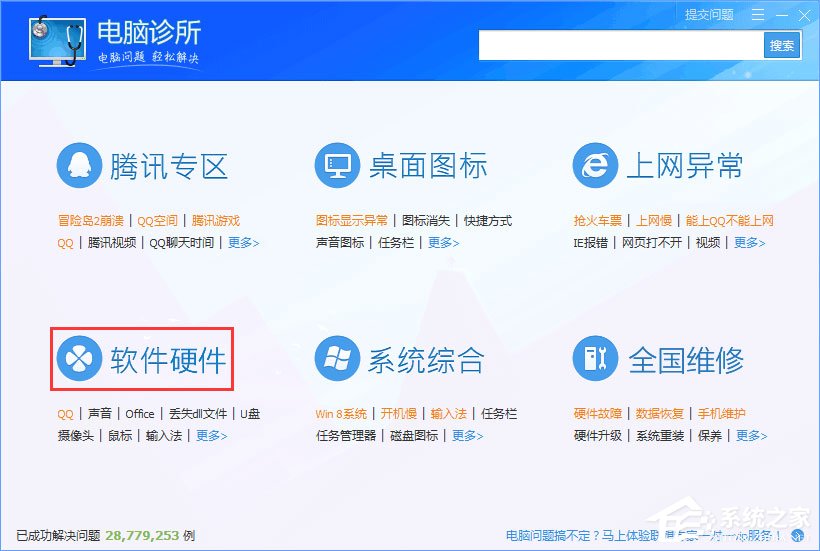 Win10系統QQ面板上的郵箱/空間打不開怎么解決？