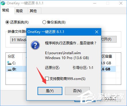ylmf.gho是什么文件？Windows10系統(tǒng)如何安裝使用ylmf.gho文件？