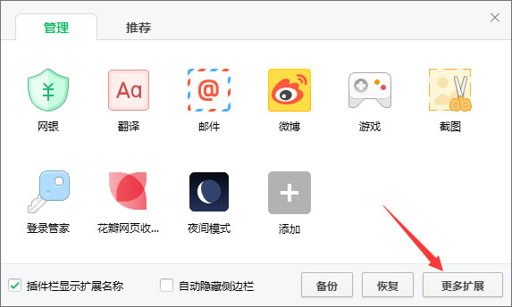 Windows10系統下如何使用crx文件？crx文件的安裝方法
