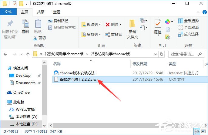 Windows10系統下如何使用crx文件？crx文件的安裝方法
