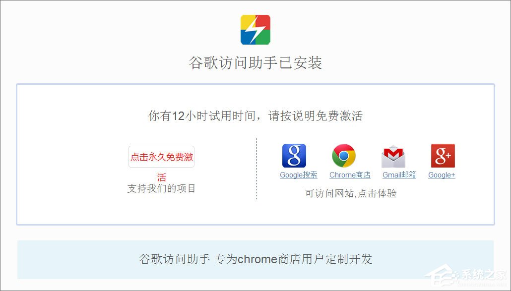 Windows10系統下如何使用crx文件？crx文件的安裝方法