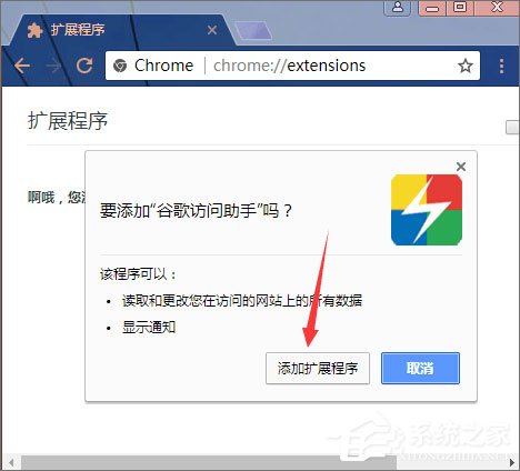 Windows10系統下如何使用crx文件？crx文件的安裝方法