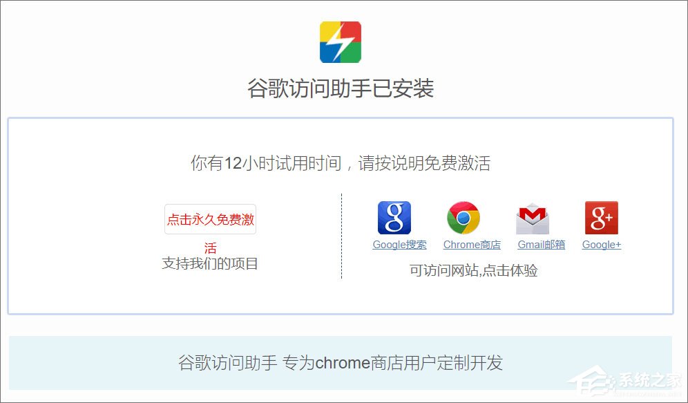 Windows10系統下如何使用crx文件？crx文件的安裝方法