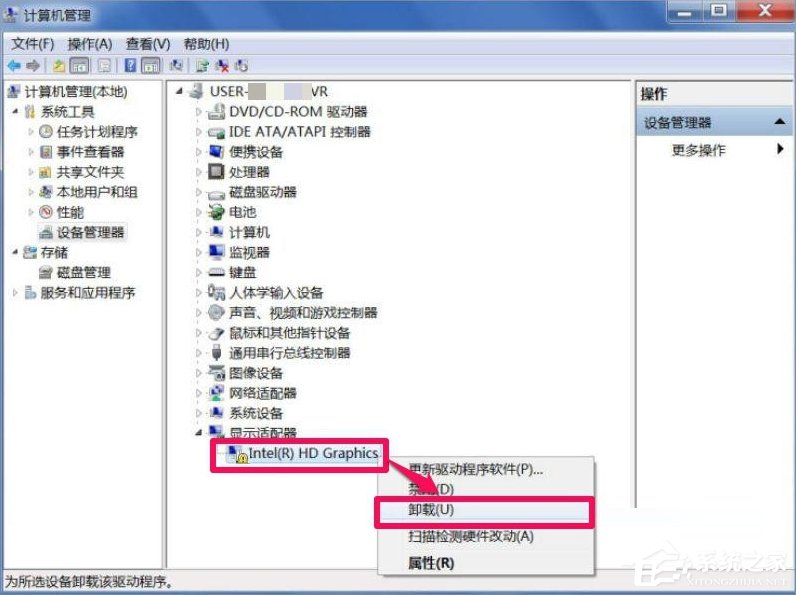 Win7屏幕分辨率不能調怎么辦？