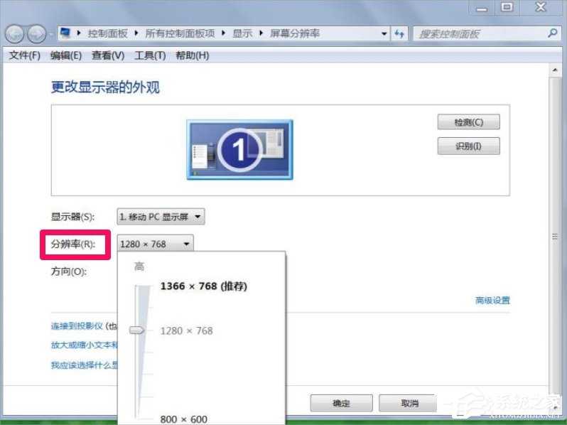Win7屏幕分辨率不能調怎么辦？