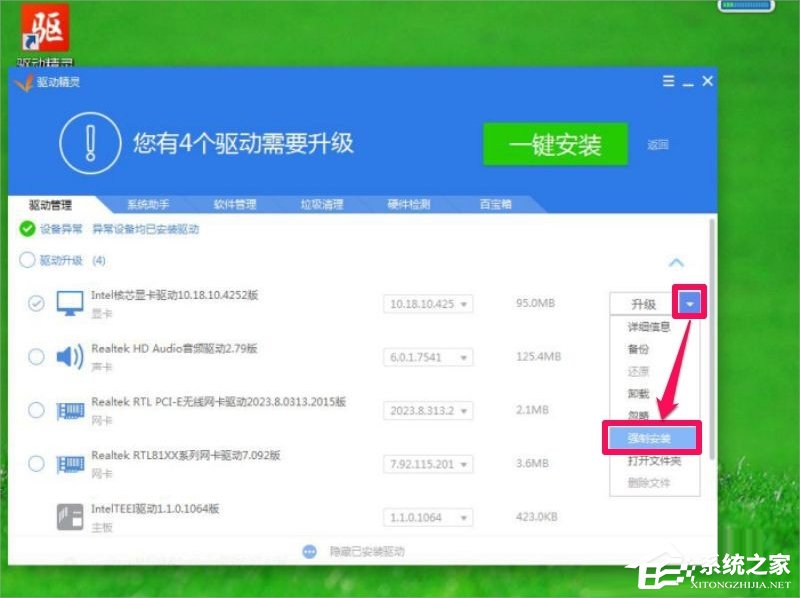 Win7屏幕分辨率不能調怎么辦？