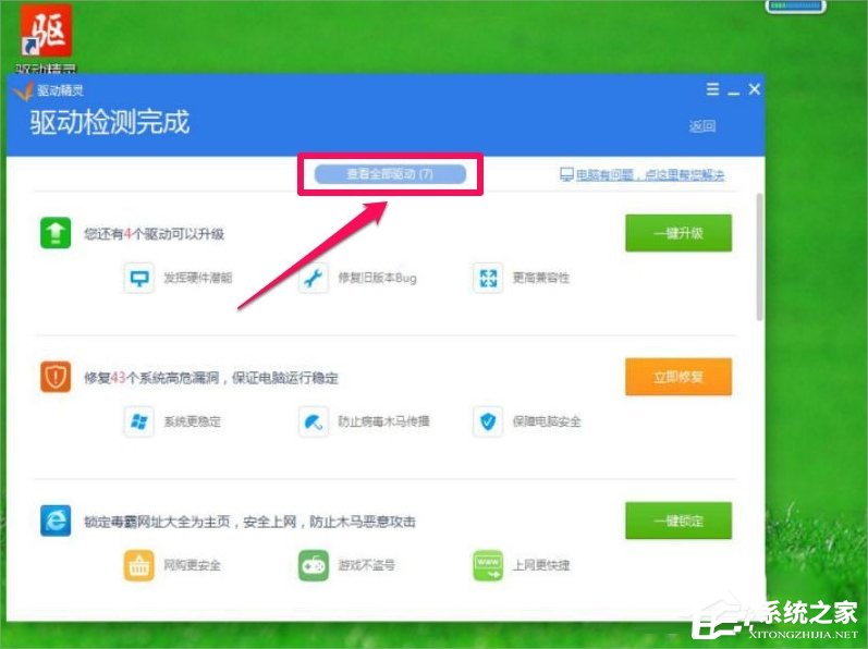 Win7屏幕分辨率不能調怎么辦？