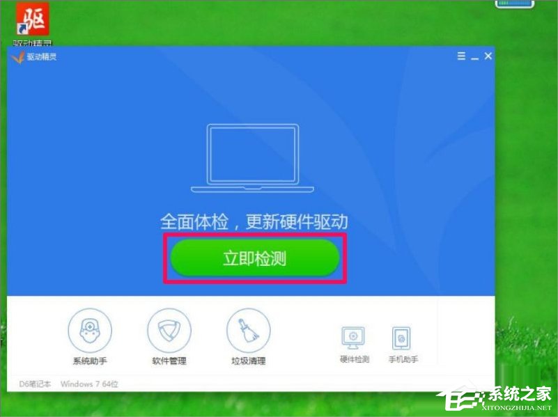 Win7屏幕分辨率不能調怎么辦？