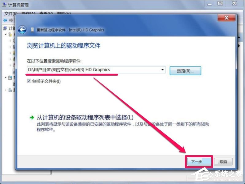 Win7屏幕分辨率不能調怎么辦？