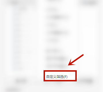 wps重復(fù)內(nèi)容怎么篩選出來(lái)