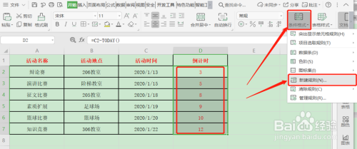 excel設(shè)置倒計(jì)時(shí)方法分享