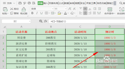 excel設(shè)置倒計(jì)時(shí)方法分享