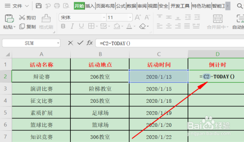 excel設(shè)置倒計(jì)時(shí)方法分享