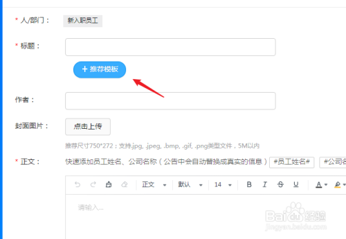 釘釘電腦版新員工歡迎公告設(shè)置教程分享