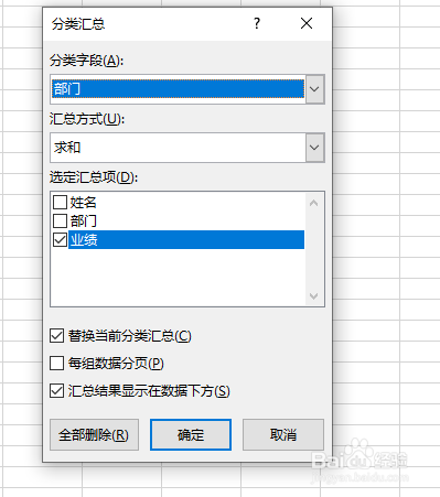 excel多級(jí)匯總設(shè)置步驟分享