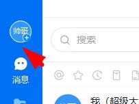 釘釘心知天氣機(jī)器人添加方法分享