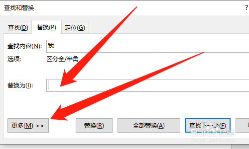 word批量標(biāo)記指定內(nèi)容方法分享
